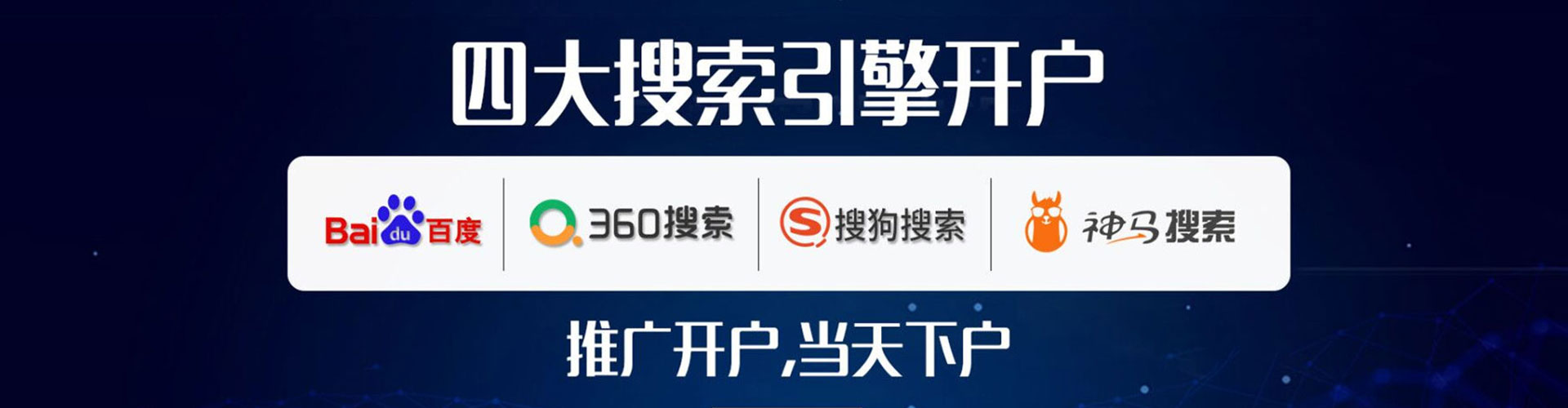 施秉百度推广返点