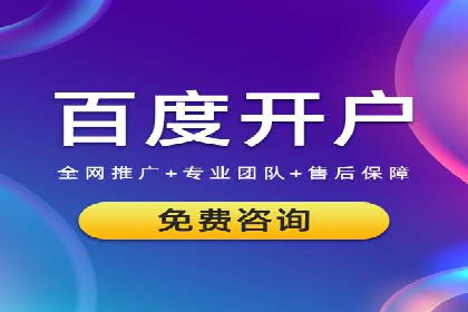 百度竞价广告收费策略及实战案例